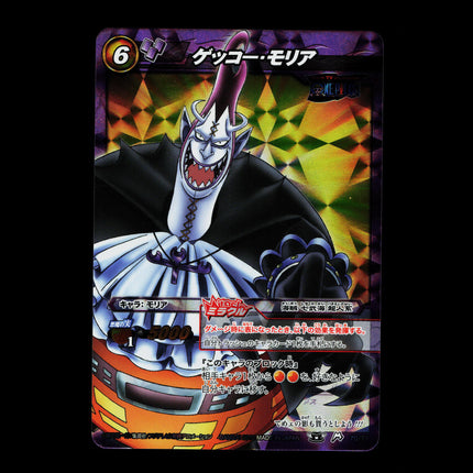 Gecko Moria - 70/71 - PSA NM - Miracle Rare - Miracle Battle Carddass - One Piece - E2-7