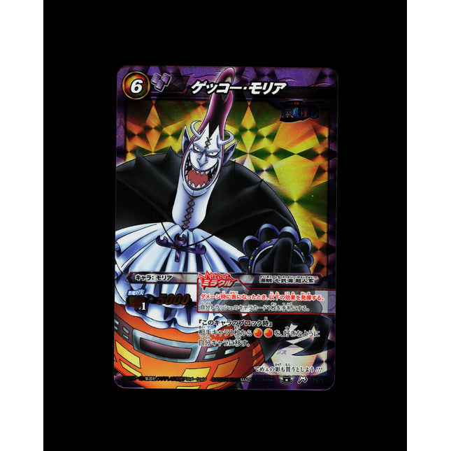 Gecko Moria - 70/71 - PSA NM - Miracle Rare - Miracle Battle Carddass - One Piece - E2-7