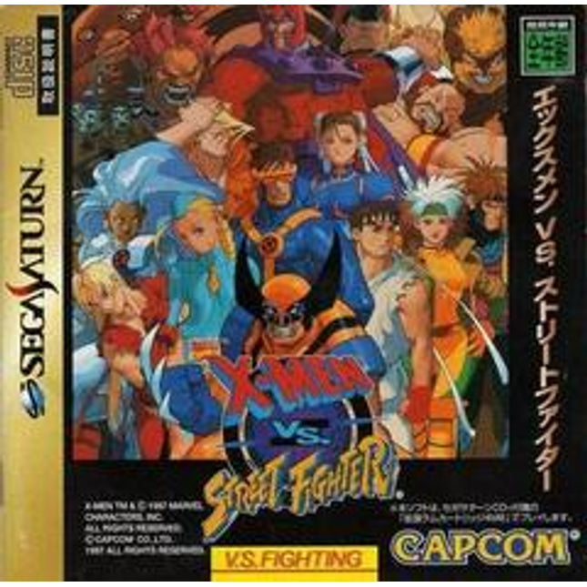 X-Men vs. Street Fighter - Sega Saturn