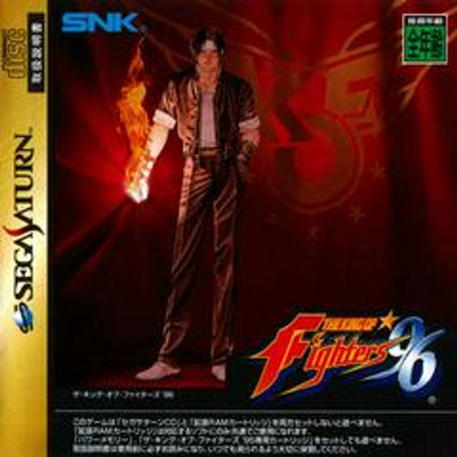 The King of Fighters '96 - Sega Saturn