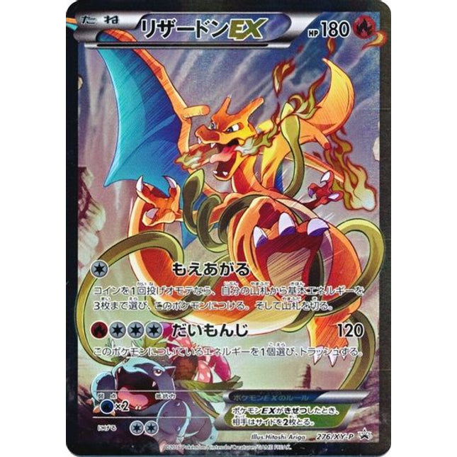 Charizard EX (276/XY-P) (JP Pokemon Card Game Art Collection) [XY: Black Star Promos]