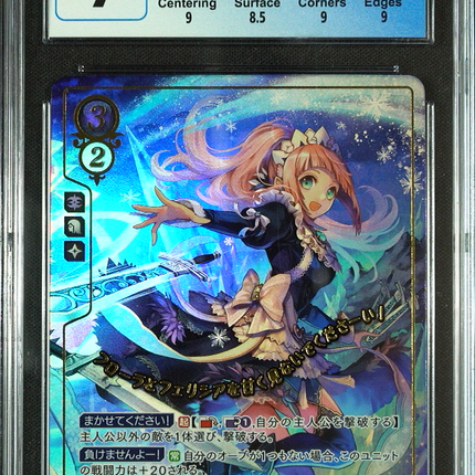 Felicia - B06-070R + - CGC 9 - Fire Emblem Cipher B06 - Japanese - 17031