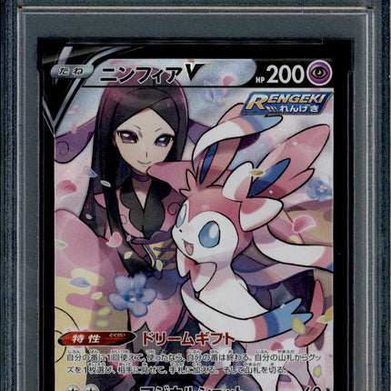 Sylveon V - 231/184 - PSA 10 - CSR - Alt Art - Vmax Climax - Pokemon - 65443