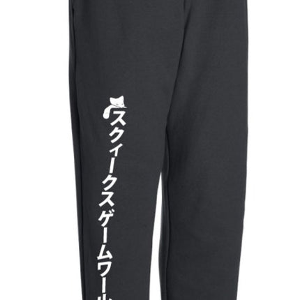 PREORDER - Squeak Squad Limited Edition Sweatpants - Black