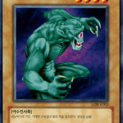 Hitotsu-Me Giant - LOB-K002 - Korean - Yu-Gi-Oh - Near Mint - Common - Legend of Blue Eyes White Dragon
