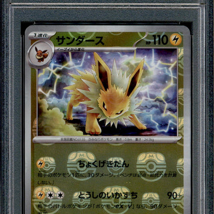 Jolteon - 135/165 - PSA 10 - Master Ball Reverse - 151 - Pokemon - 73167
