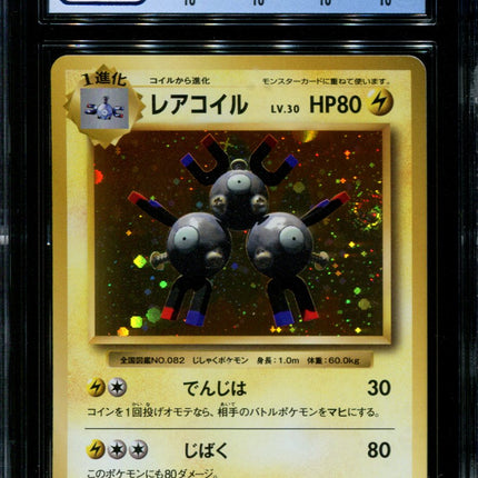 Magneton - 036/087 - CGC 10 PERFECT - Holo - CP6 - 36233
