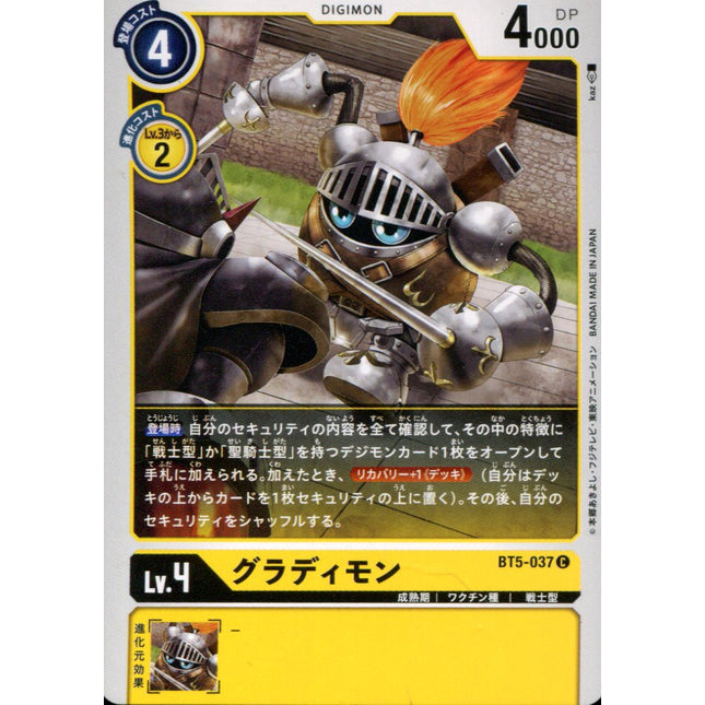 Gladimon - BT5-037 - Common - Japanese - Digimon Card Game BT-05