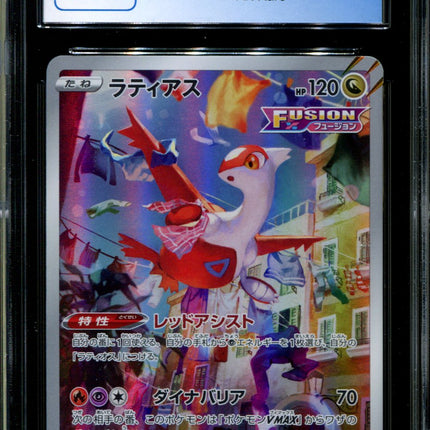 Latias - 195/172 - CGC 9.5 - Art Rare - Vstar Universe - Pokemon - 57106