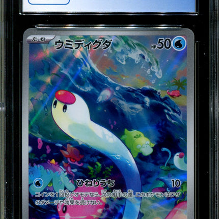 Wiglett - 081/078 - CGC 10 - Art Rare - Scarlet ex - Pokemon - 58192