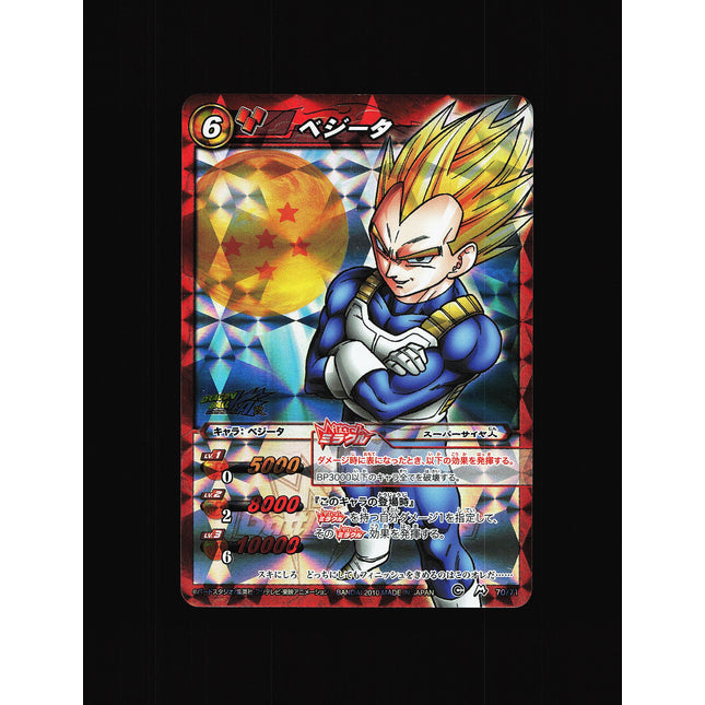 Vegeta - 70/71 - NM - Miracle Rare - Miracle Battle Carddass - Dragon Ball Z - A10-20