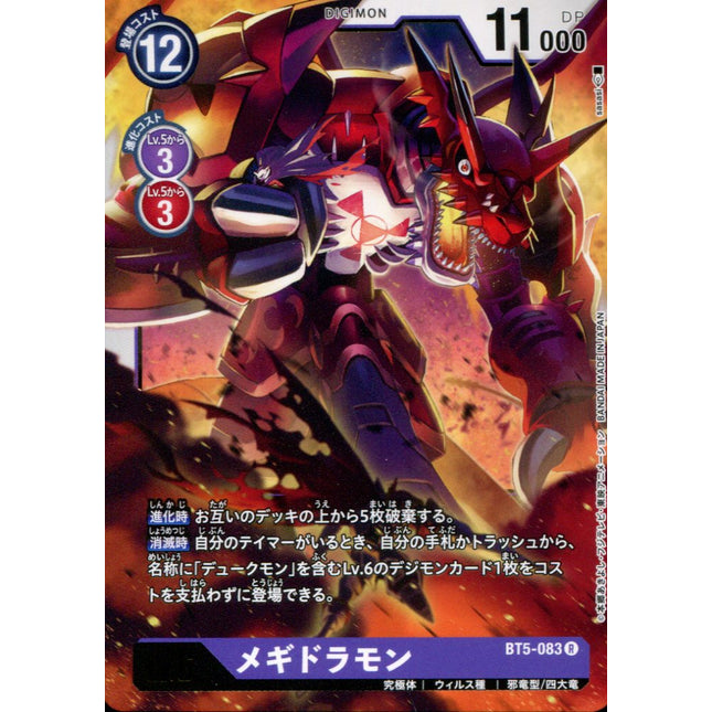 Megidramon - BT5-083 - Rare - Japanese - Digimon Card Game BT-05