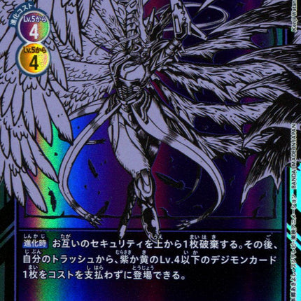 Mastemon - BT3-090 - Parallel Rare - Digimon Card Game BT-03