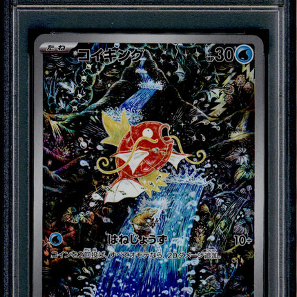 Magikarp - 080/073 - PSA 10 - AR - SV1a JP - Pokemon - 73779