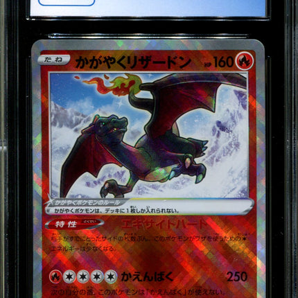 Radiant Charizard - 015/172 - CGC 9.5 - Ultra Rare - Vstar Universe - Pokemon - 57261