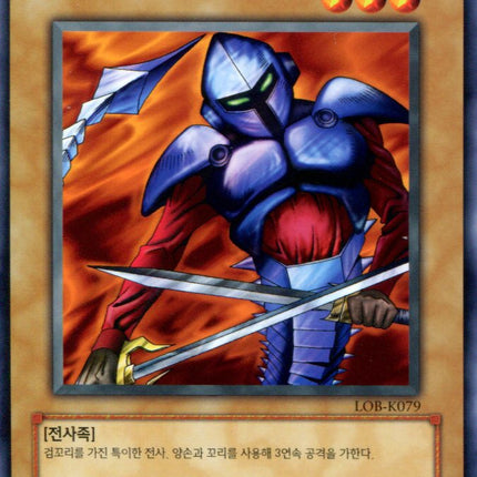 Armaill - LOB-K079 - Korean - Yu-Gi-Oh - Near Mint - Common - Legend of Blue Eyes White Dragon