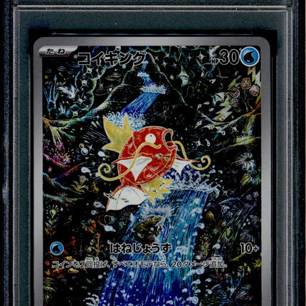 Magikarp - 080/073 - PSA 10 - AR - SV1a JP - Pokemon - 73806