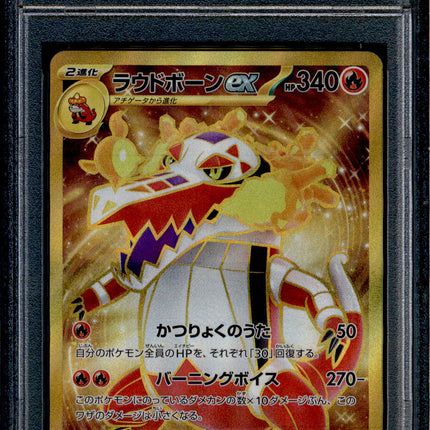 Skeledirge ex - 102/073 - PSA 10 - UR Japanese - SV1a - Pokemon - 56262
