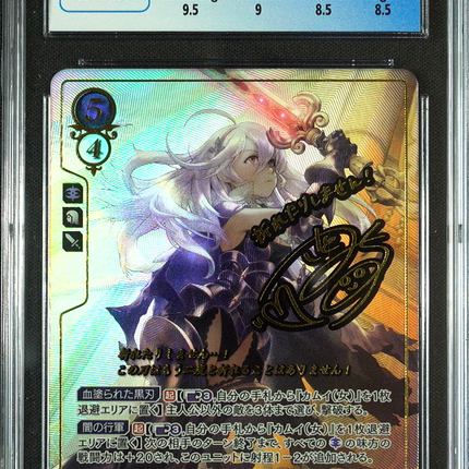 Corrin (Female) - B02-051SR + - CGC 8.5 - Fire Emblem Cipher B02 - Japanese - 17041