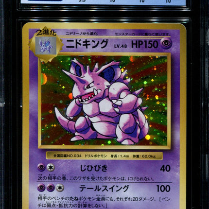 Nidoking - 043/087 - CGC 10 Pristine - Holo - CP6 - 36229