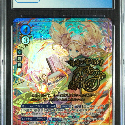 Lissa - B12-054SR + - CGC 9 - Fire Emblem Cipher B12 - Japanese - 27139