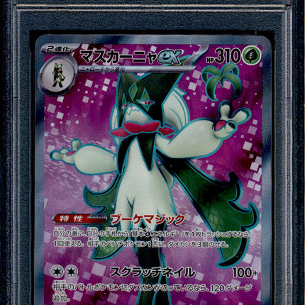 Meowscarada ex - 086/073 - PSA 10 - SR Japanese - SV1a - Pokemon - 56233