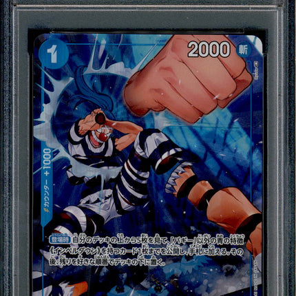 Buggy - OP02-058 - PSA 10 - Alt Art Japanese - OP02 - One Piece - 64465