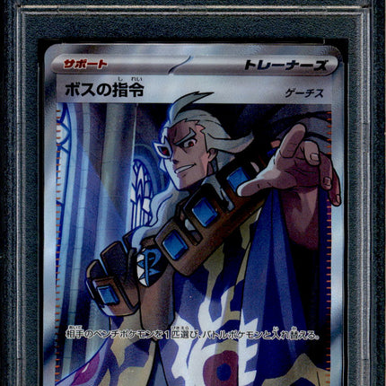 Boss's Orders - 095/073 - PSA 10 - SR Japanese - SV1a - Pokemon - 56267