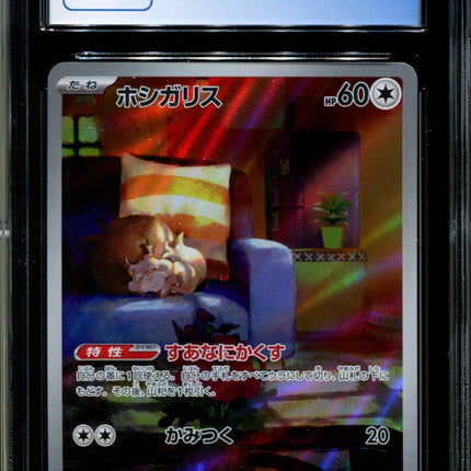 Skwovet - 090/078 - CGC 10 - Art Rare - Violet ex - Pokemon - 58118