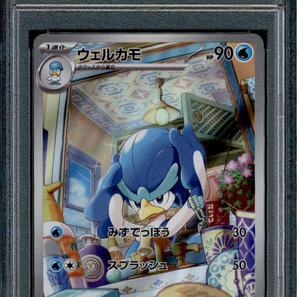 Paldean Tauros - 084/073 - PSA 10 - AR Japanese - SV1a - Pokemon - 55868