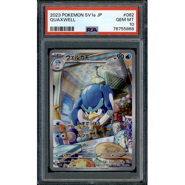 Paldean Tauros - 084/073 - PSA 10 - AR Japanese - SV1a - Pokemon - 55868