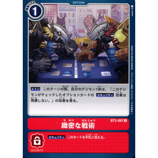 A Delicate Plan - BT3-097 - Uncommon - Digimon Card Game BT-03