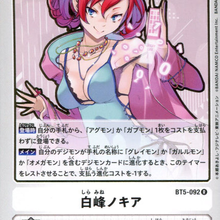 Nokia Shiramine - BT5-092 - Rare - Japanese - Digimon Card Game BT-05