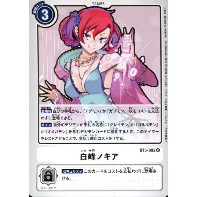 Nokia Shiramine - BT5-092 - Rare - Japanese - Digimon Card Game BT-05