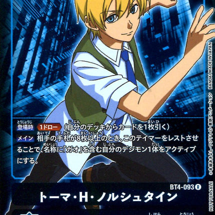 Thoma H. Norstein - BT4-093 - Parallel Rare - Japanese - Digimon Card Game BT-04