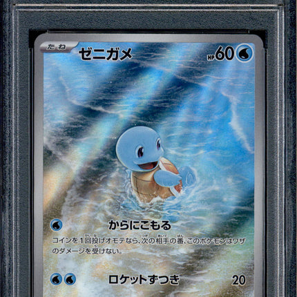 Squirtle - 170/165 - PSA 10 - AR - 151 - Pokemon - 73223