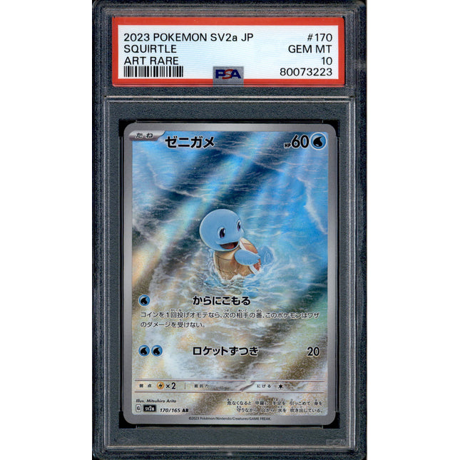 Squirtle - 170/165 - PSA 10 - AR - 151 - Pokemon - 73223