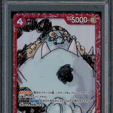 Jinbe - OP01-014 - PSA 10 - Film Red Collection - Promo - One Piece - 87555
