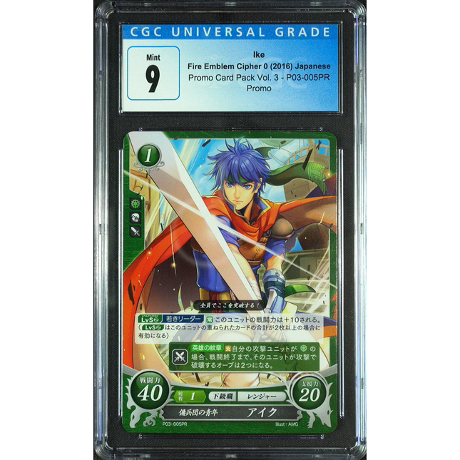 Ike - P03-005PR - CGC 9 - Fire Emblem Cipher P03 - Japanese - 27024