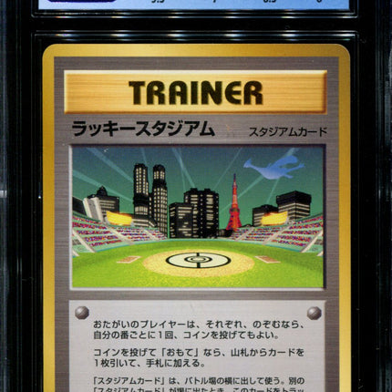 Lucky Stadium - CGC 8 NM/Mint - World Challenge Summer Promo Kanto - 68525