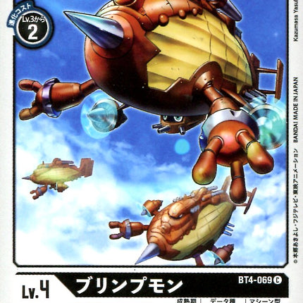 Blimpmon - BT4-069 - Common - Japanese - Digimon Card Game BT-04