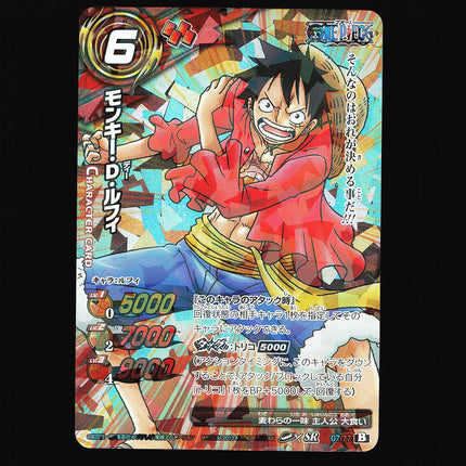 Monkey D. Luffy - 07/77 - NM - Super Rare - Miracle Battle Carddass - One Piece - C1-45