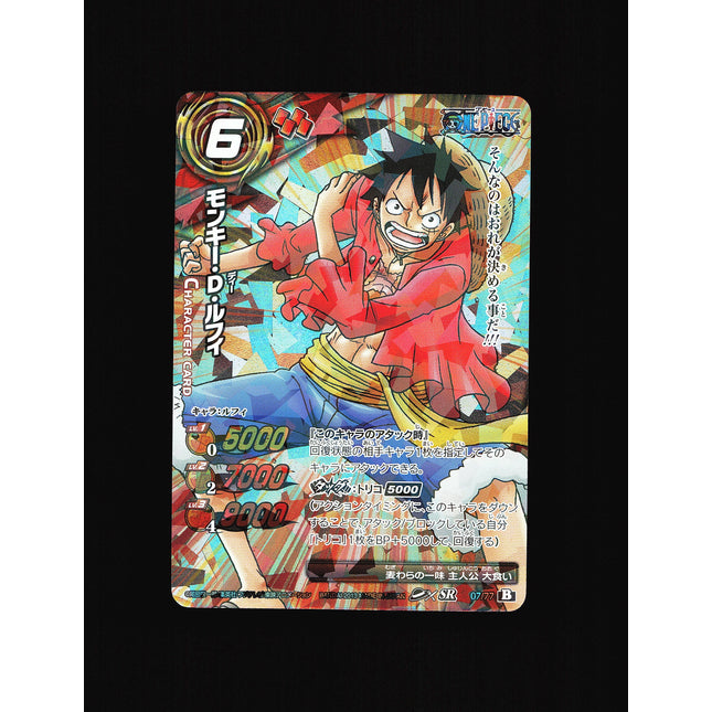 Monkey D. Luffy - 07/77 - NM - Super Rare - Miracle Battle Carddass - One Piece - C1-45
