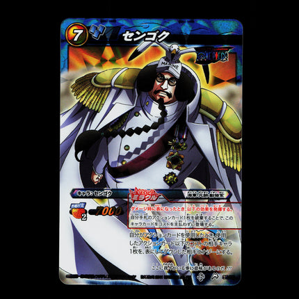 Sengoku - 85/85 - PSA NM - Miracle Rare - Miracle Battle Carddass - One Piece - E2-149