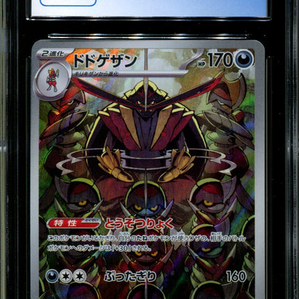 Kingambit - 089/078 - CGC 10 - Art Rare - Scarlet ex - Pokemon - 58268