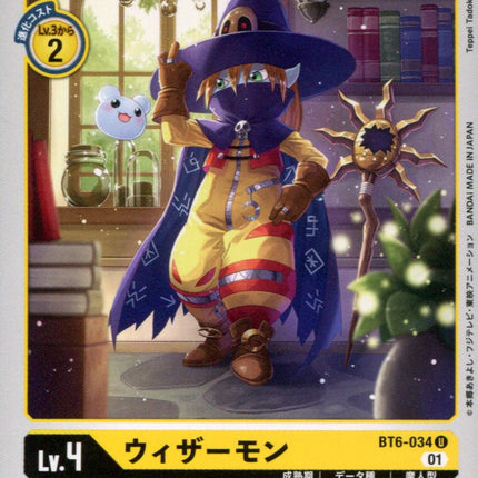 Wizardmon - BT6-034 - Uncommon - Japanese - Digimon BT06 Double Diamond