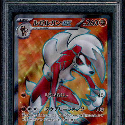 Lycanroc ex - 090/073 - PSA 10 - SR Japanese - SV1a - Pokemon - 56254