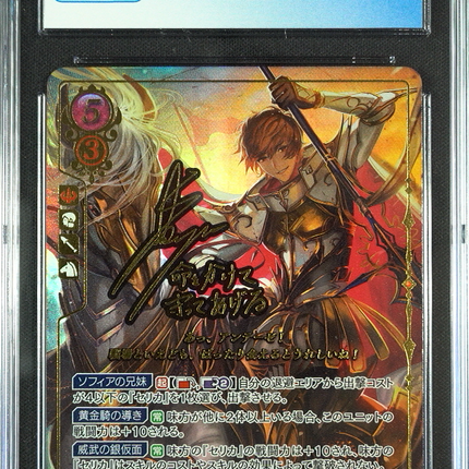 Conrad - B16-060R + - CGC 9 - Fire Emblem Cipher B16 - Japanese - 27240