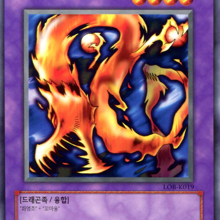 Darkfire Dragon - LOB-K019 - Korean - Yu-Gi-Oh - Near Mint - Rare - Legend of Blue Eyes White Dragon