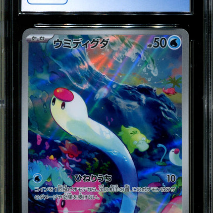 Wiglett - 081/078 - CGC 9.5 - Art Rare - Scarlet ex - Pokemon - 58196